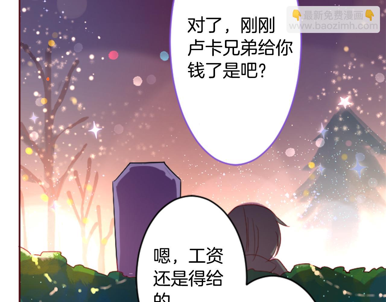 🍸哥哥~请你收养喵 第118话 小巷的圣诞节 第41页
