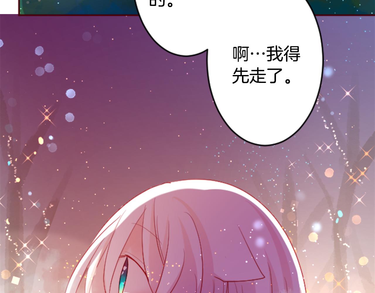 🍸哥哥~请你收养喵 第118话 小巷的圣诞节 第42页