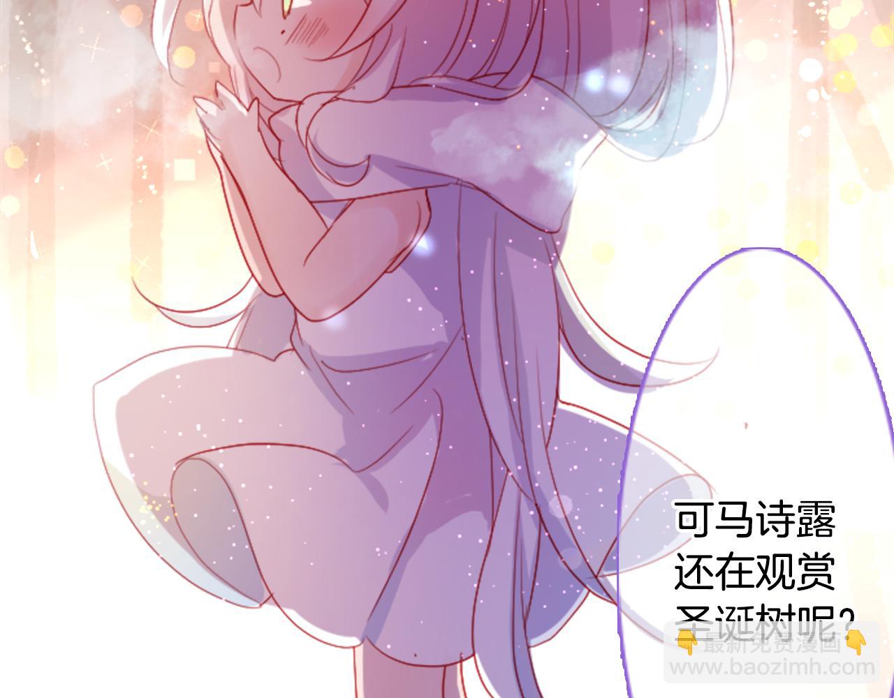 🍸哥哥~请你收养喵 第118话 小巷的圣诞节 第43页