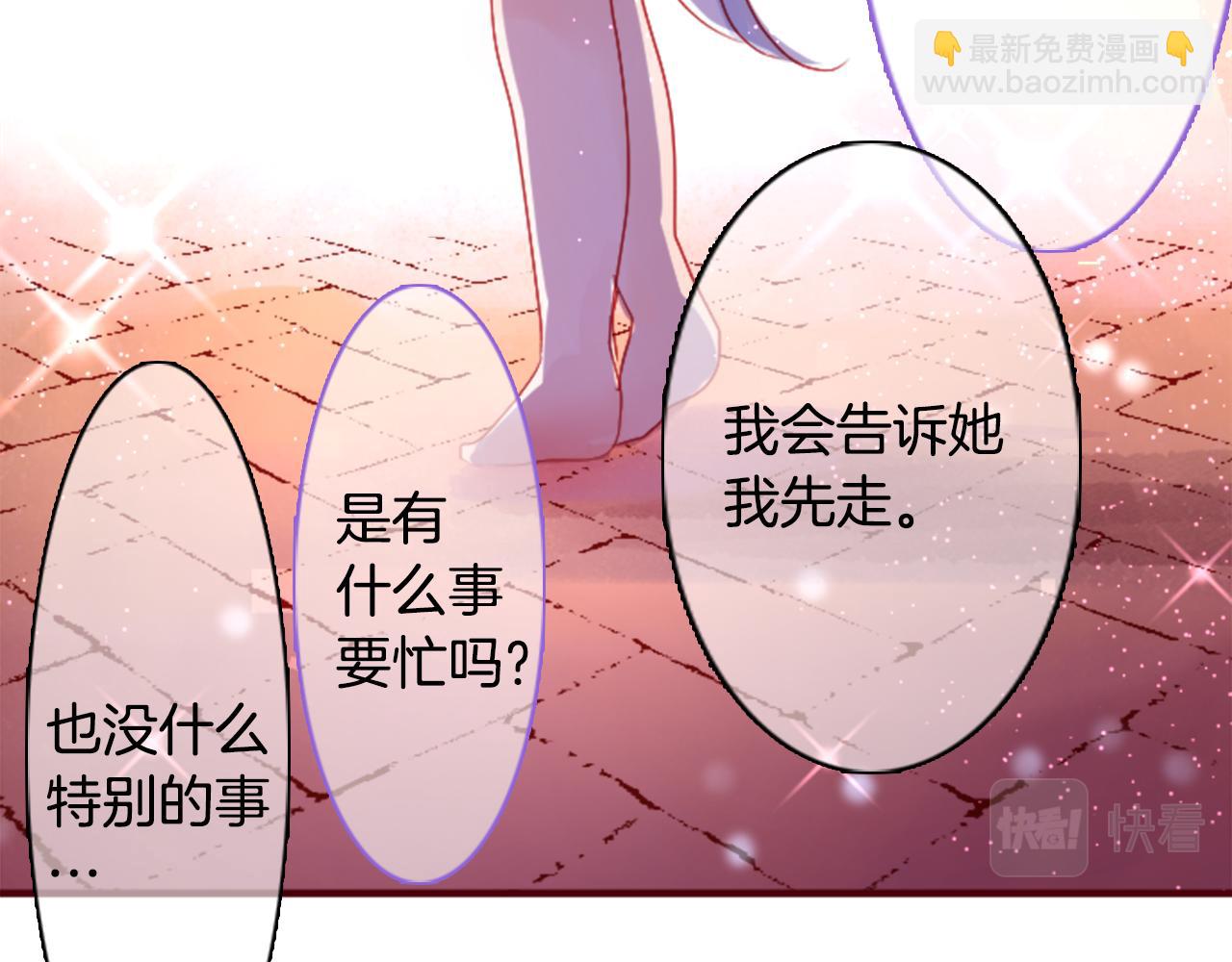 🍸哥哥~请你收养喵 第118话 小巷的圣诞节 第44页