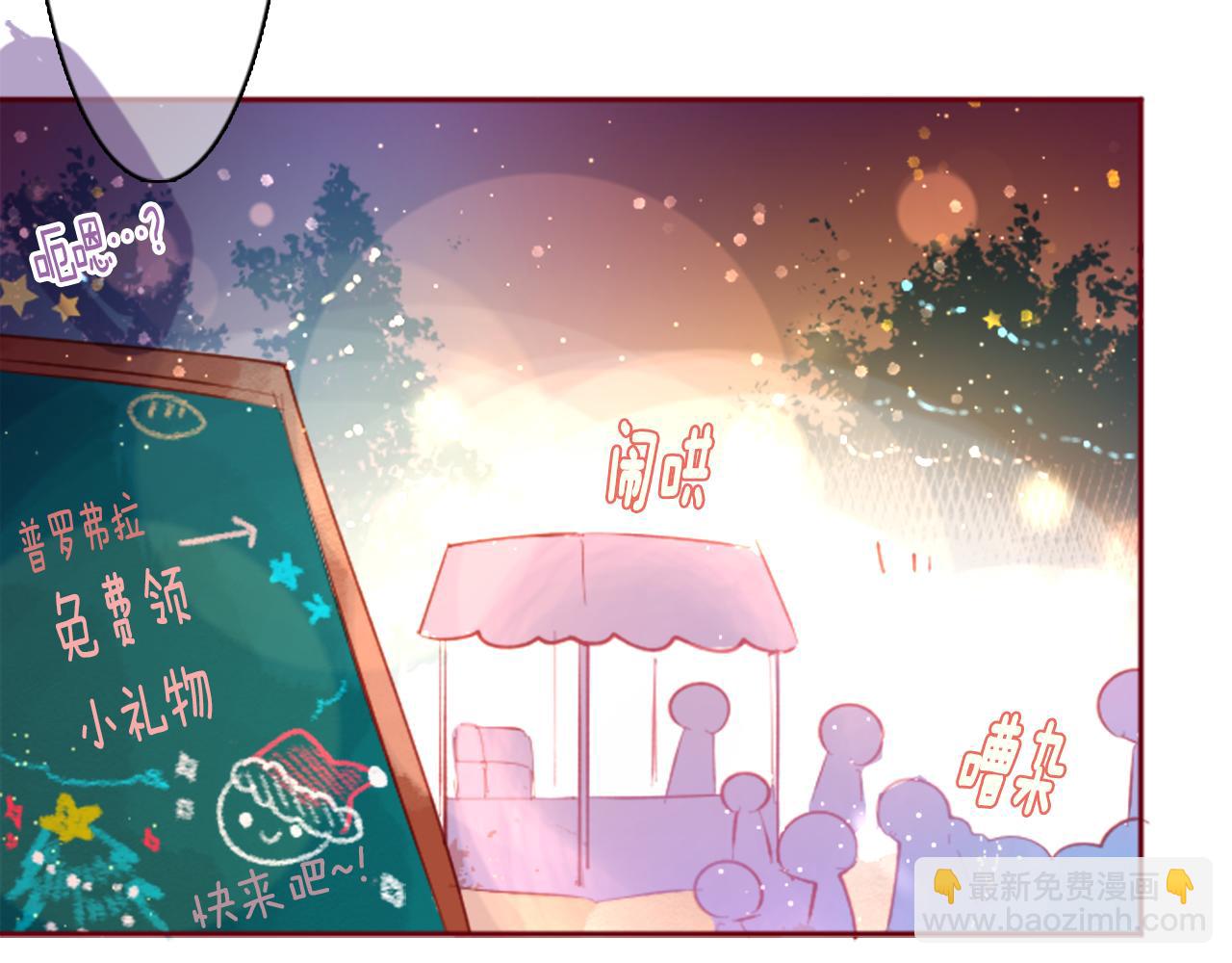 🍸哥哥~请你收养喵 第118话 小巷的圣诞节 第45页