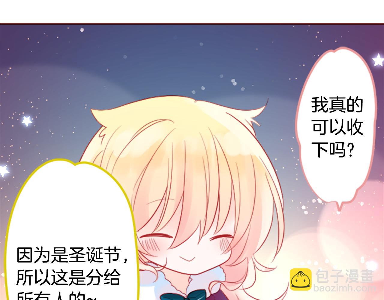 🍸哥哥~请你收养喵 第118话 小巷的圣诞节 第48页