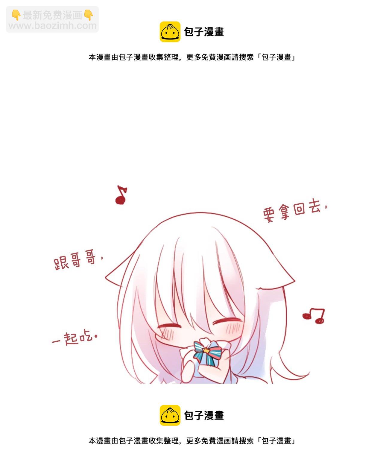 🍸哥哥~请你收养喵 第118话 小巷的圣诞节 第50页