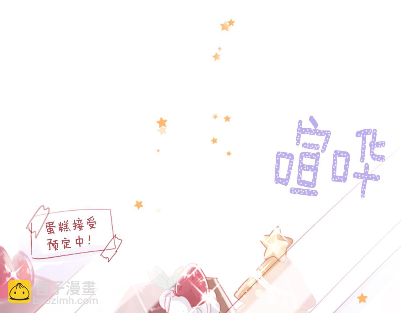 🍸哥哥~请你收养喵 第118话 小巷的圣诞节 第6页