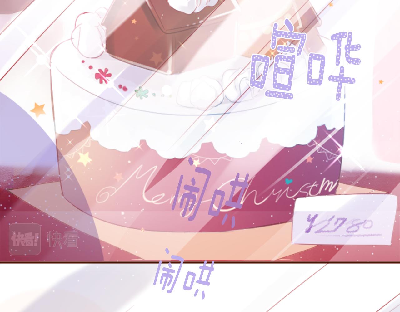 🍸哥哥~请你收养喵 第118话 小巷的圣诞节 第7页