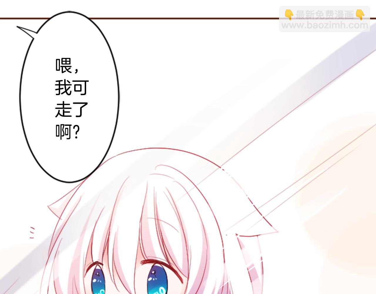🍸哥哥~请你收养喵 第118话 小巷的圣诞节 第9页