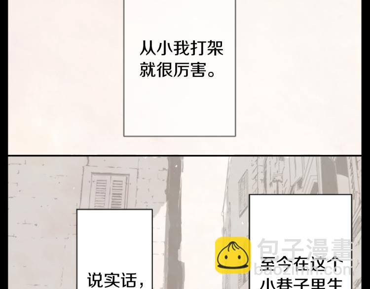 🍸哥哥~请你收养喵 第12话 褪色的回忆 第10页