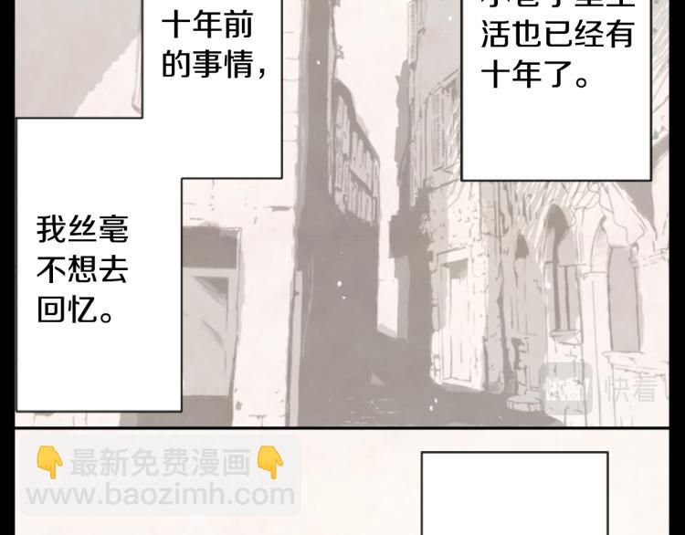 🍸哥哥~请你收养喵 第12话 褪色的回忆 第11页