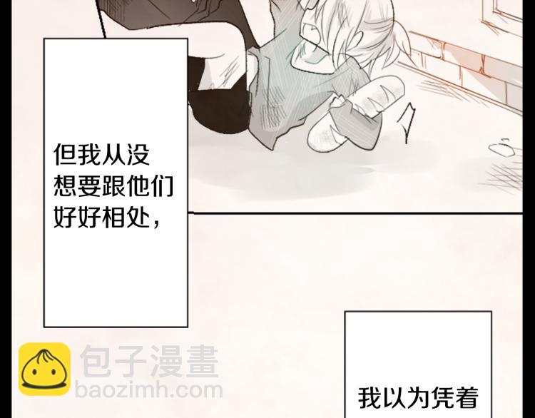 🍸哥哥~请你收养喵 第12话 褪色的回忆 第13页