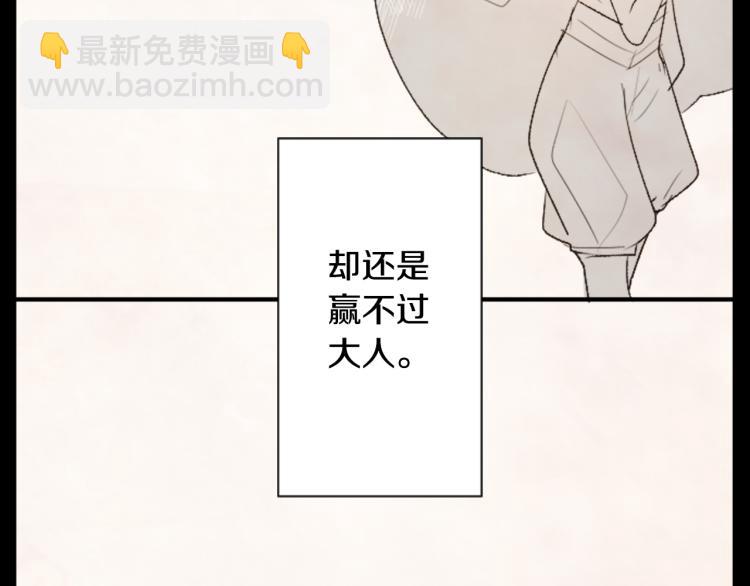 🍸哥哥~请你收养喵 第12话 褪色的回忆 第18页