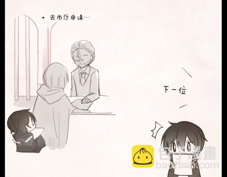 🍸哥哥~请你收养喵 第12话 褪色的回忆 第25页