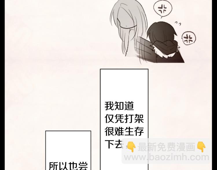 🍸哥哥~请你收养喵 第12话 褪色的回忆 第29页