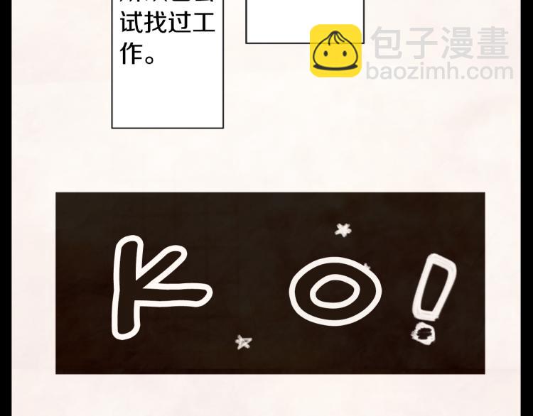 🍸哥哥~请你收养喵 第12话 褪色的回忆 第30页