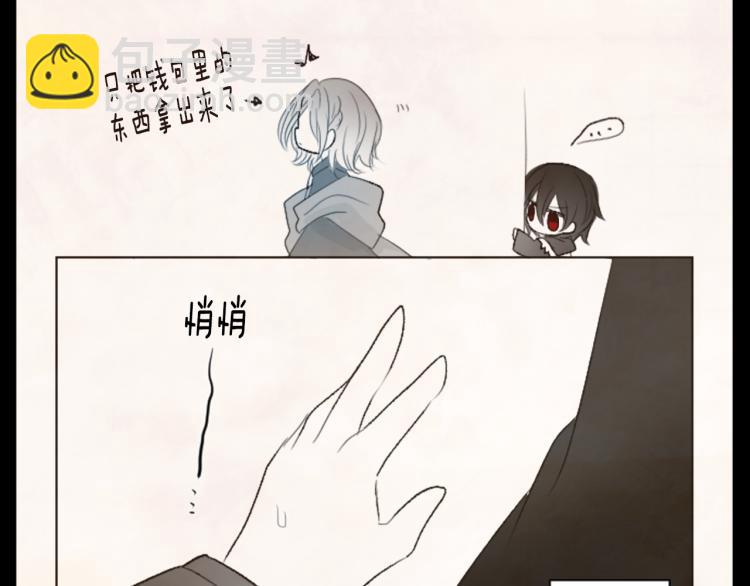 🍸哥哥~请你收养喵 第12话 褪色的回忆 第35页