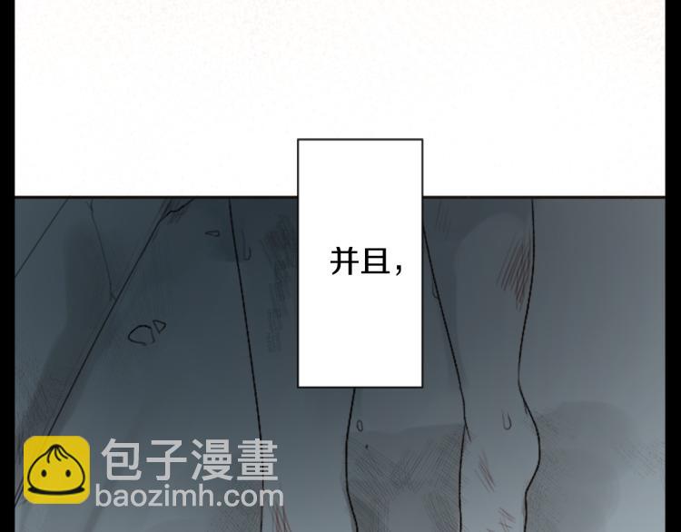 🍸哥哥~请你收养喵 第12话 褪色的回忆 第39页