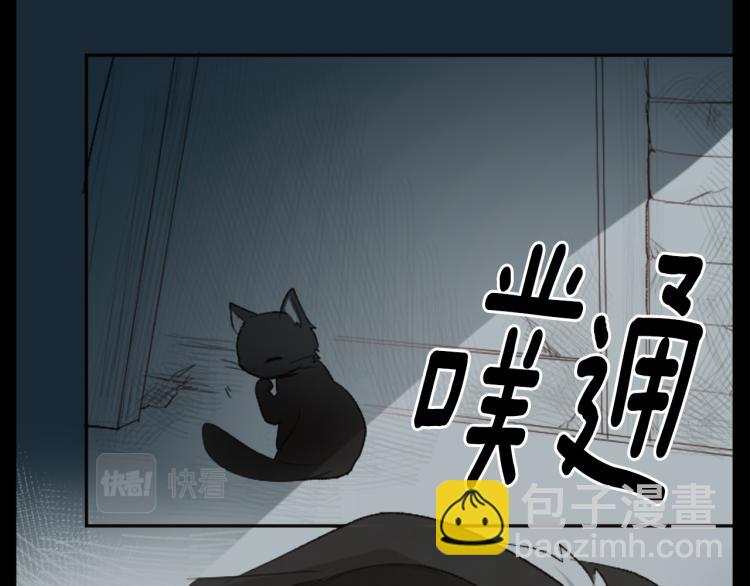 🍸哥哥~请你收养喵 第12话 褪色的回忆 第41页