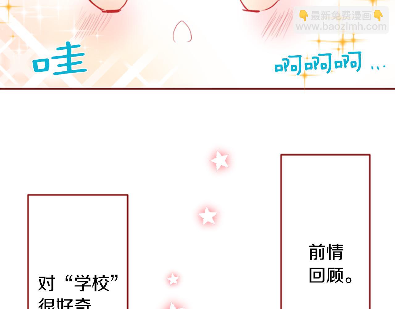 🍸哥哥~请你收养喵 第120话 樱桃·巧克力·小少女2 第10页
