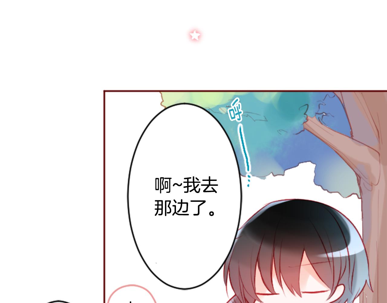 🍸哥哥~请你收养喵 第120话 樱桃·巧克力·小少女2 第13页