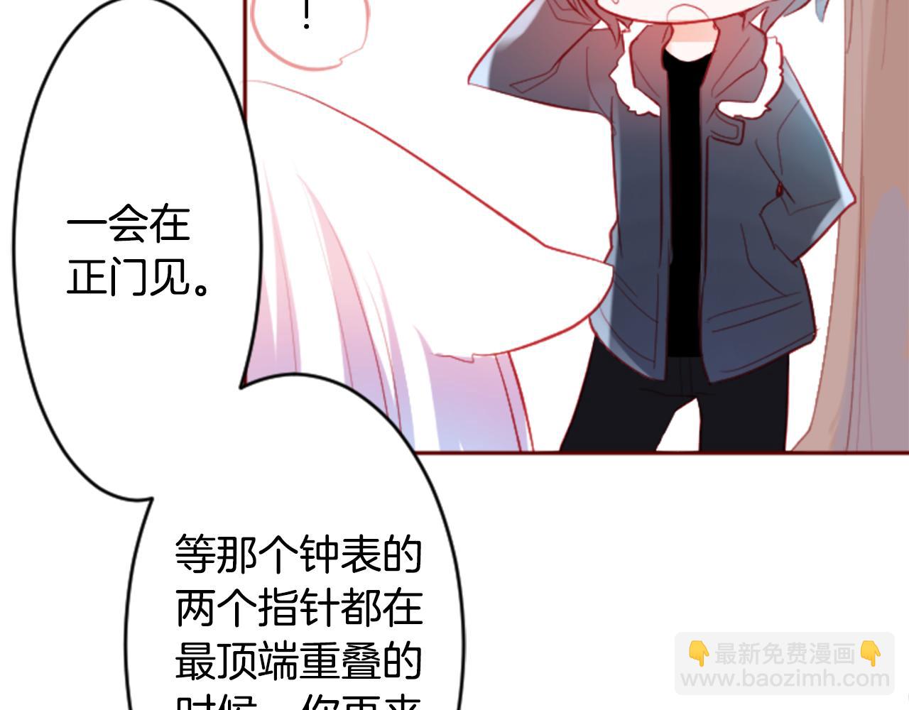 🍸哥哥~请你收养喵 第120话 樱桃·巧克力·小少女2 第14页