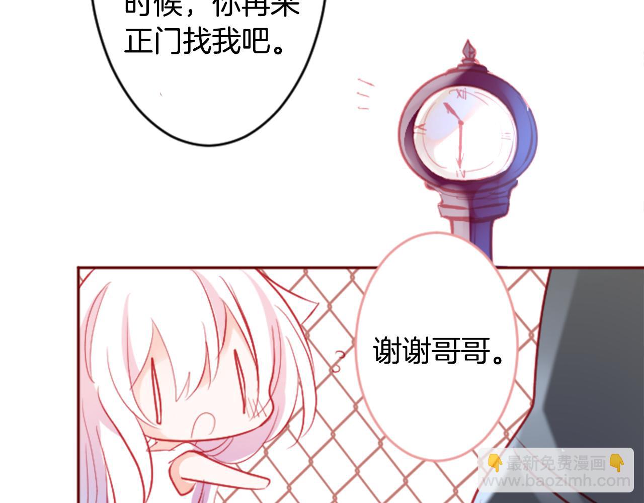 🍸哥哥~请你收养喵 第120话 樱桃·巧克力·小少女2 第15页