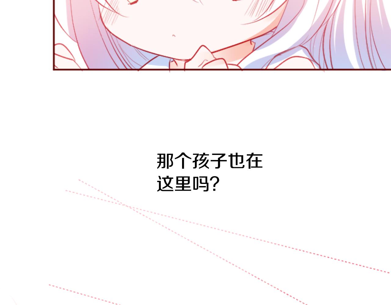🍸哥哥~请你收养喵 第120话 樱桃·巧克力·小少女2 第18页