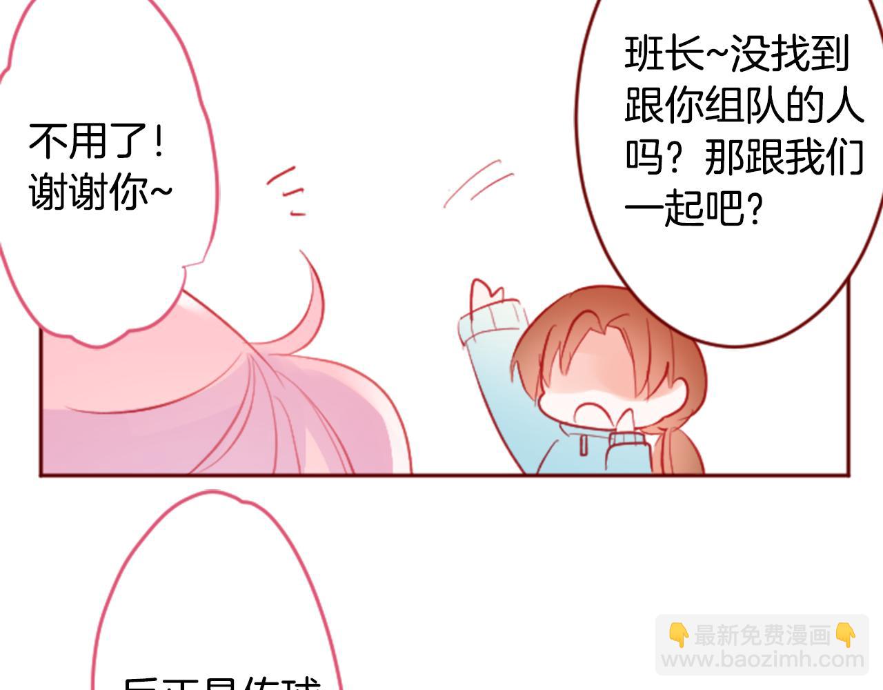 🍸哥哥~请你收养喵 第120话 樱桃·巧克力·小少女2 第22页