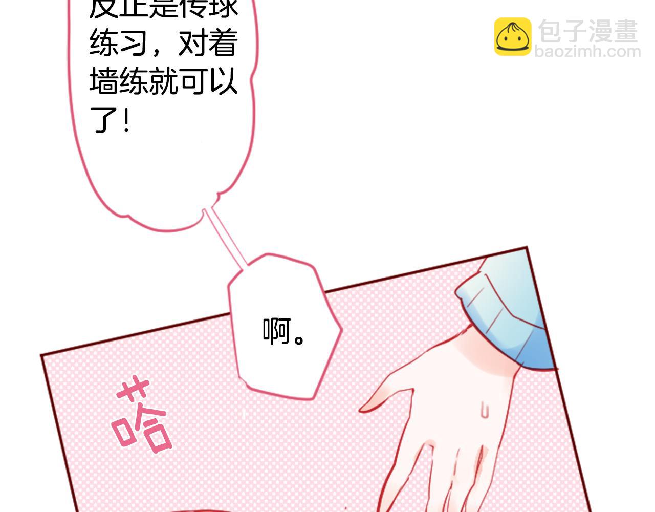 🍸哥哥~请你收养喵 第120话 樱桃·巧克力·小少女2 第23页