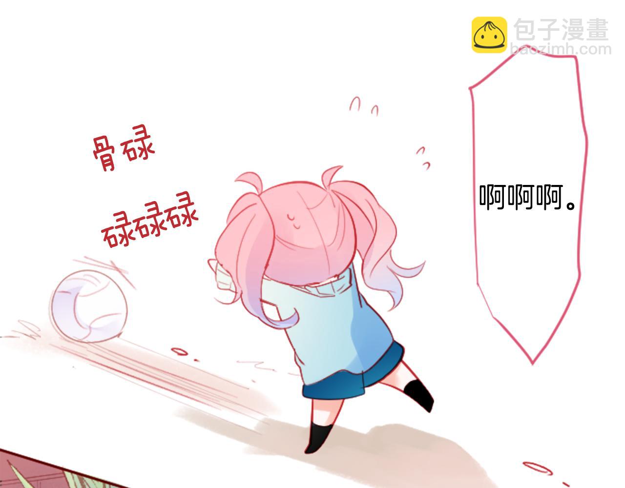 🍸哥哥~请你收养喵 第120话 樱桃·巧克力·小少女2 第25页