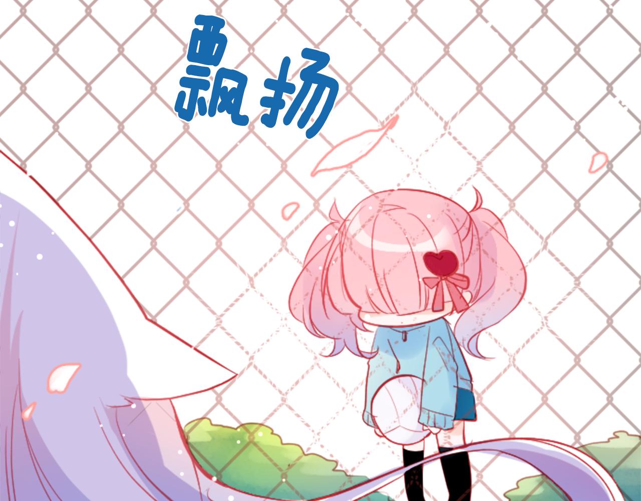 🍸哥哥~请你收养喵 第120话 樱桃·巧克力·小少女2 第27页