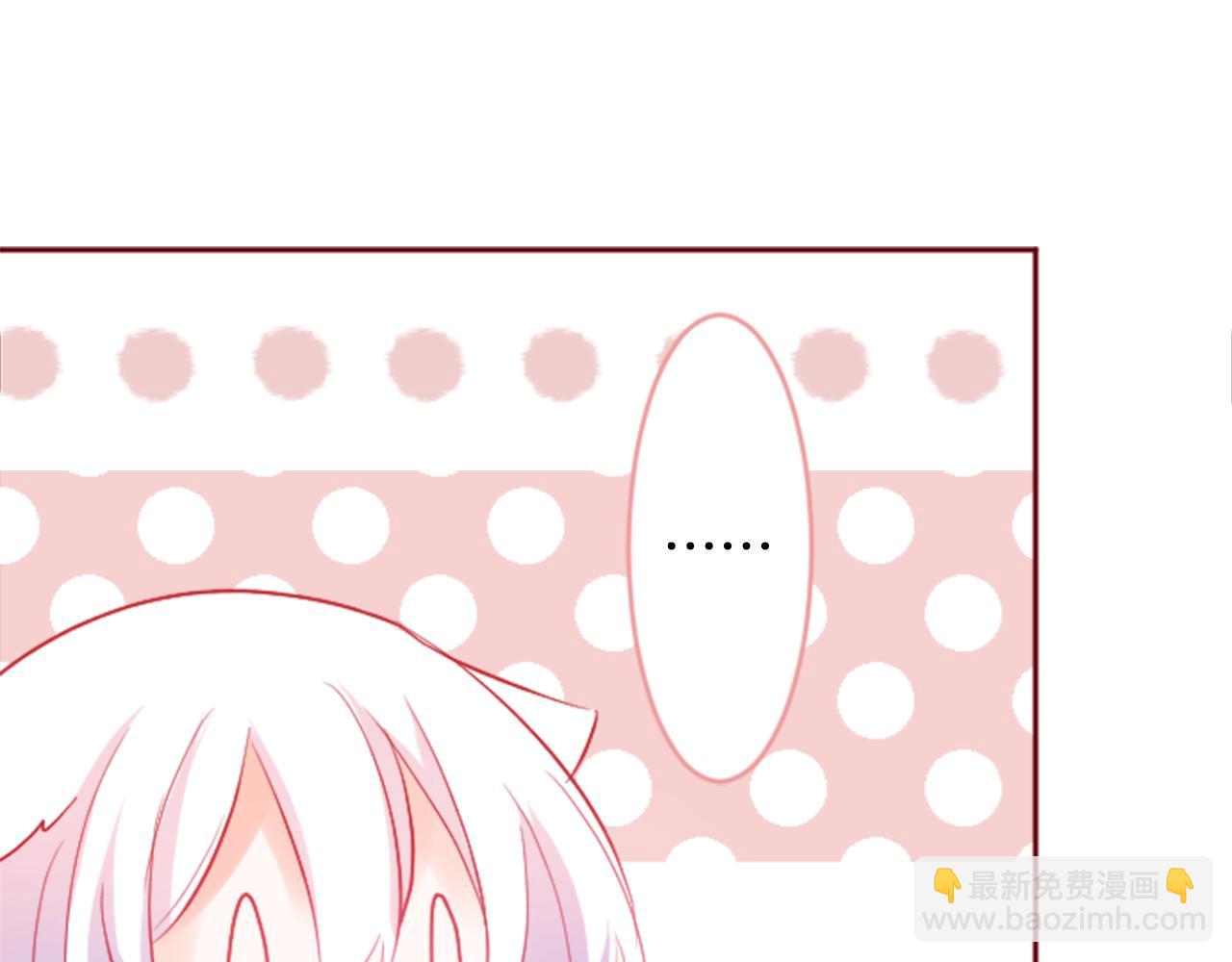 🍸哥哥~请你收养喵 第120话 樱桃·巧克力·小少女2 第31页