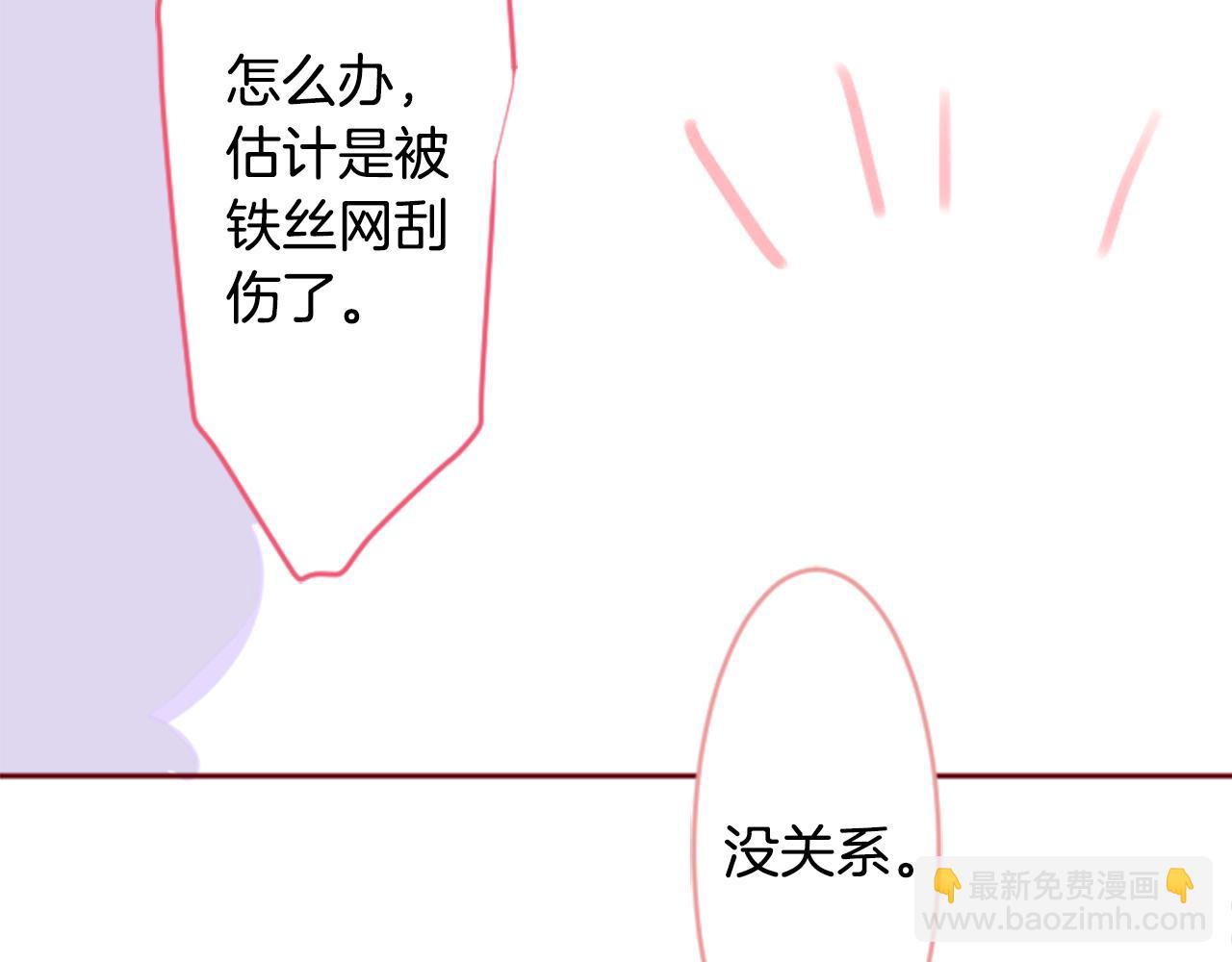 🍸哥哥~请你收养喵 第120话 樱桃·巧克力·小少女2 第35页
