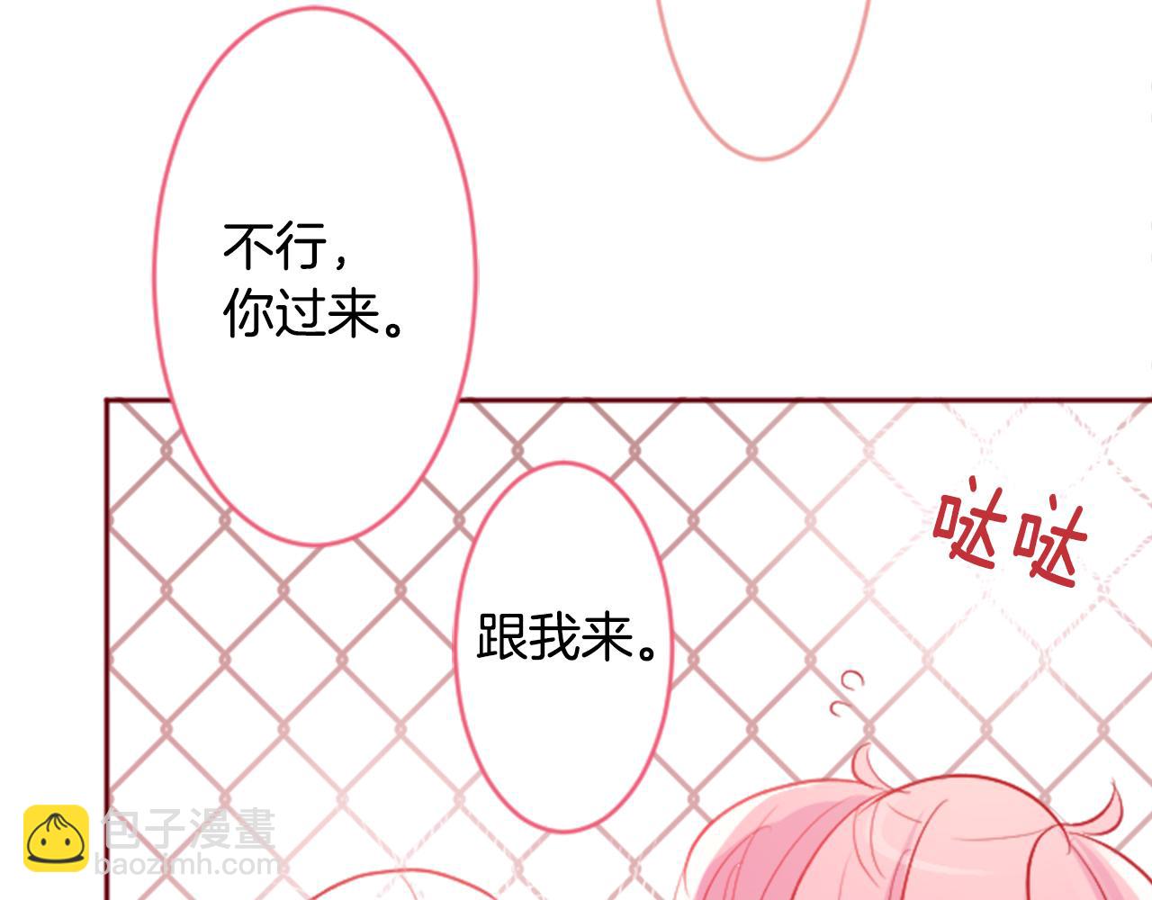 🍸哥哥~请你收养喵 第120话 樱桃·巧克力·小少女2 第36页