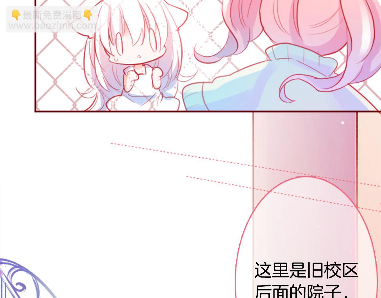 🍸哥哥~请你收养喵 第120话 樱桃·巧克力·小少女2 第37页