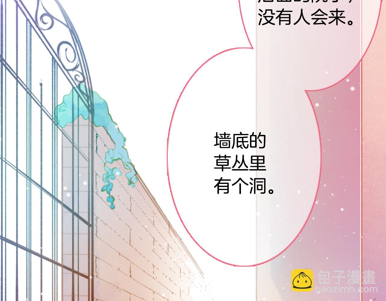 🍸哥哥~请你收养喵 第120话 樱桃·巧克力·小少女2 第38页