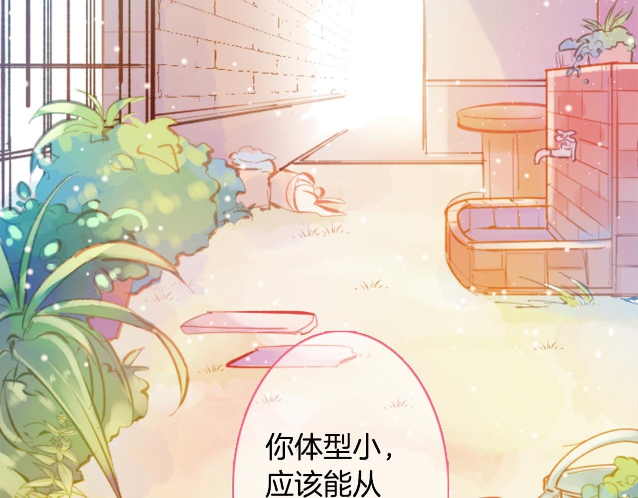 🍸哥哥~请你收养喵 第120话 樱桃·巧克力·小少女2 第39页