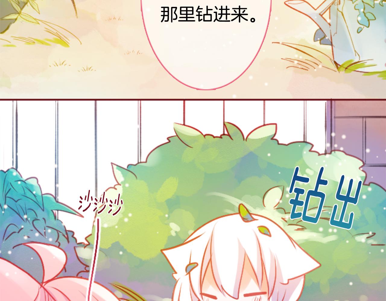 🍸哥哥~请你收养喵 第120话 樱桃·巧克力·小少女2 第40页
