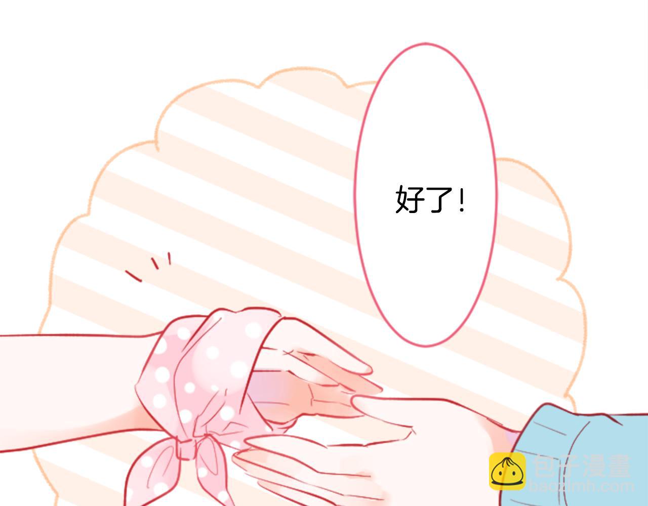🍸哥哥~请你收养喵 第120话 樱桃·巧克力·小少女2 第42页