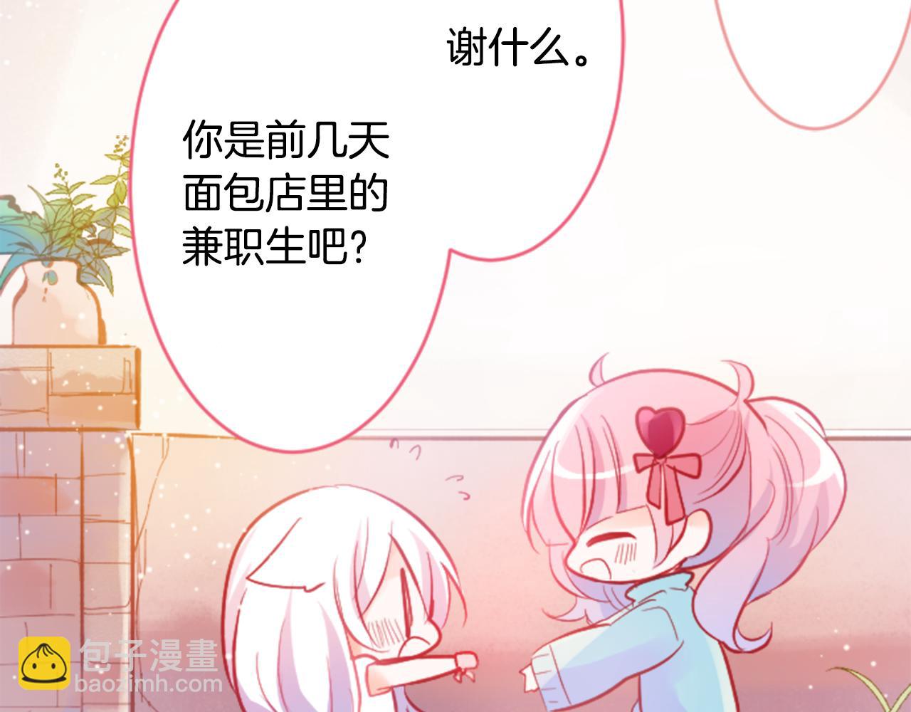 🍸哥哥~请你收养喵 第120话 樱桃·巧克力·小少女2 第44页