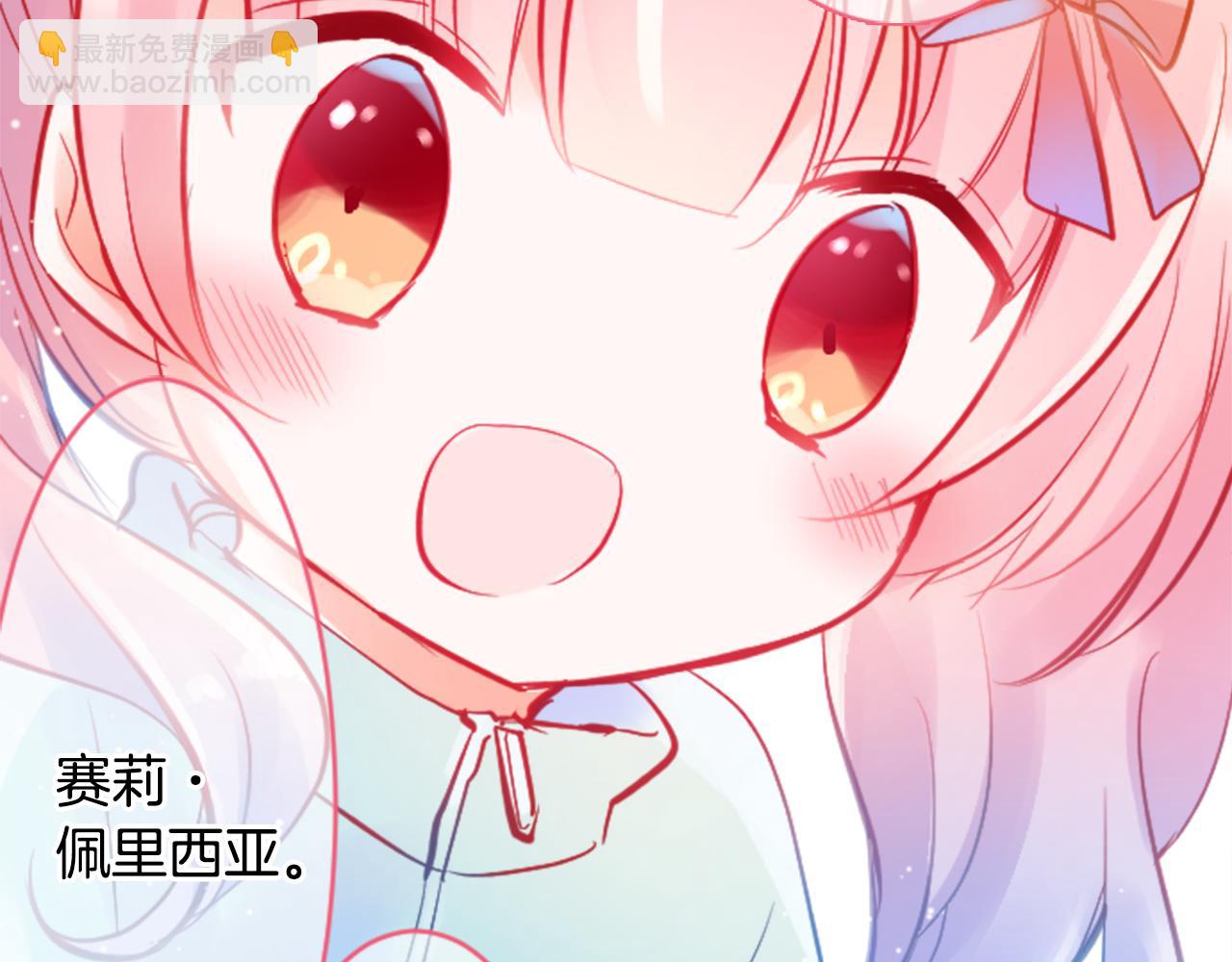 🍸哥哥~请你收养喵 第120话 樱桃·巧克力·小少女2 第46页