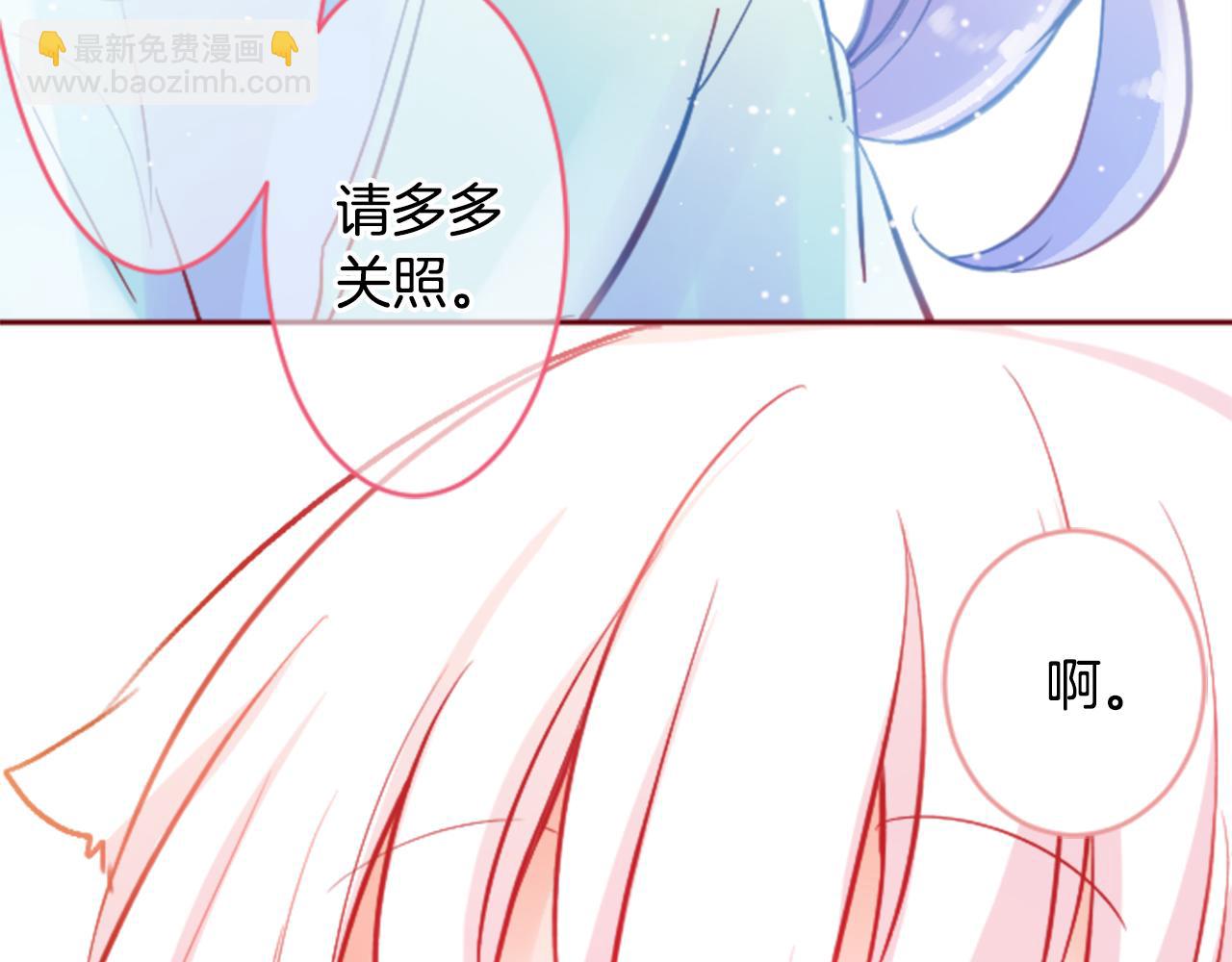 🍸哥哥~请你收养喵 第120话 樱桃·巧克力·小少女2 第47页