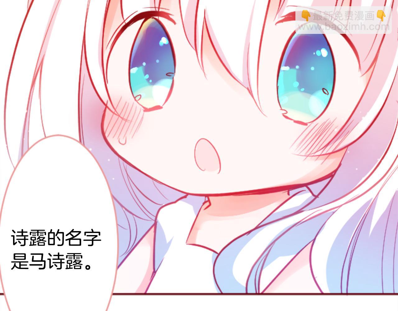 🍸哥哥~请你收养喵 第120话 樱桃·巧克力·小少女2 第48页