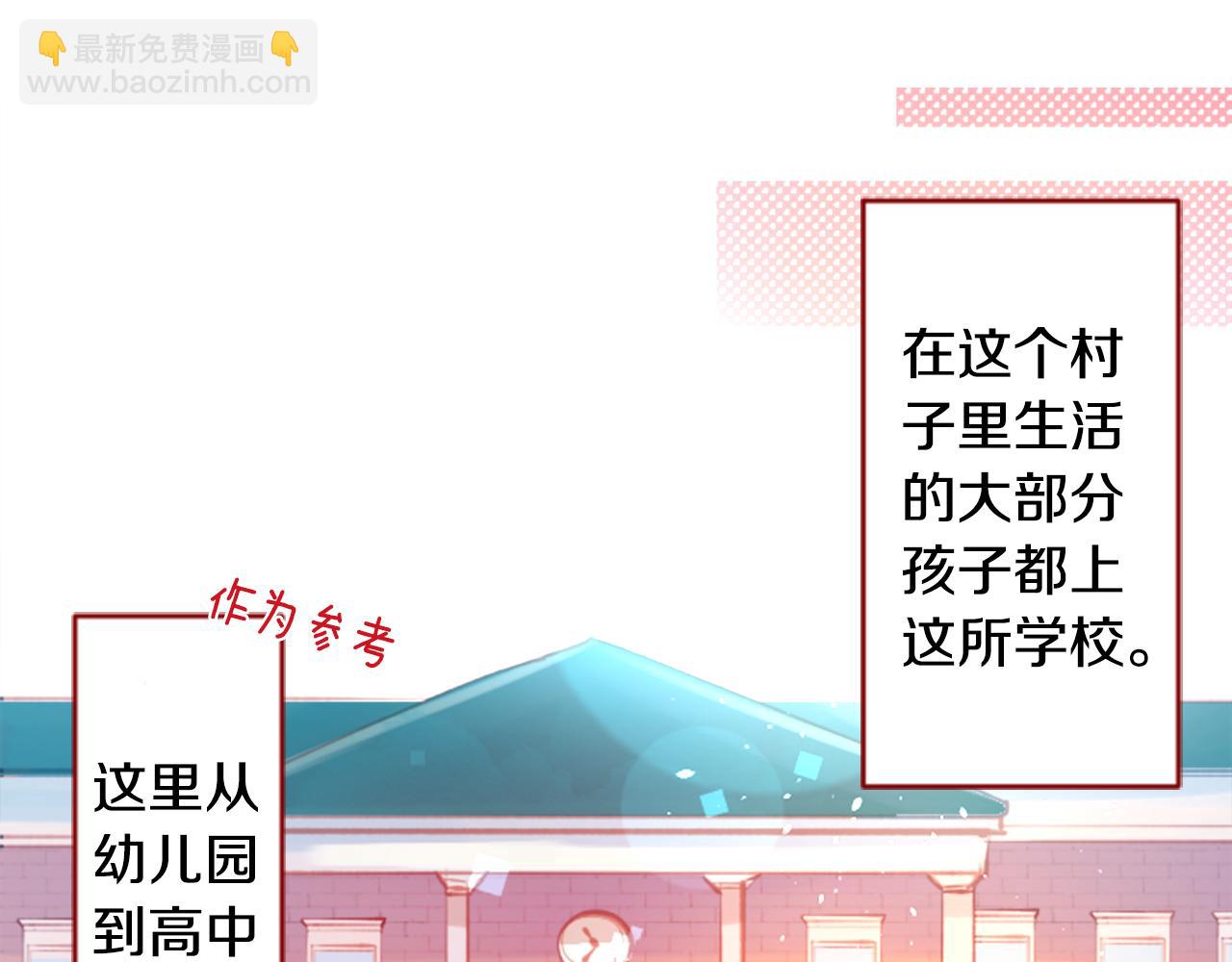 🍸哥哥~请你收养喵 第120话 樱桃·巧克力·小少女2 第6页
