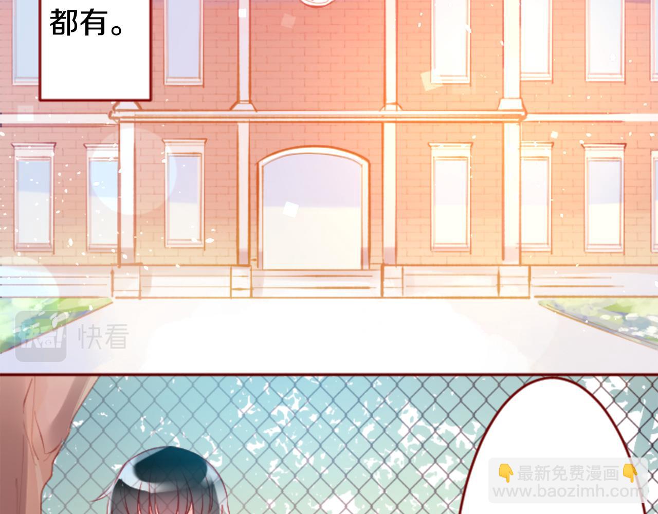 🍸哥哥~请你收养喵 第120话 樱桃·巧克力·小少女2 第7页
