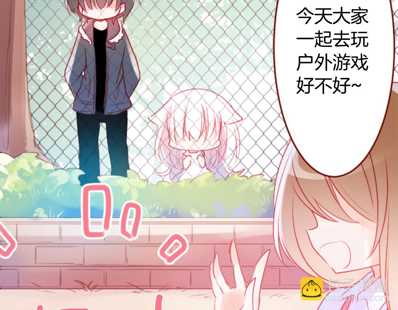 🍸哥哥~请你收养喵 第120话 樱桃·巧克力·小少女2 第8页