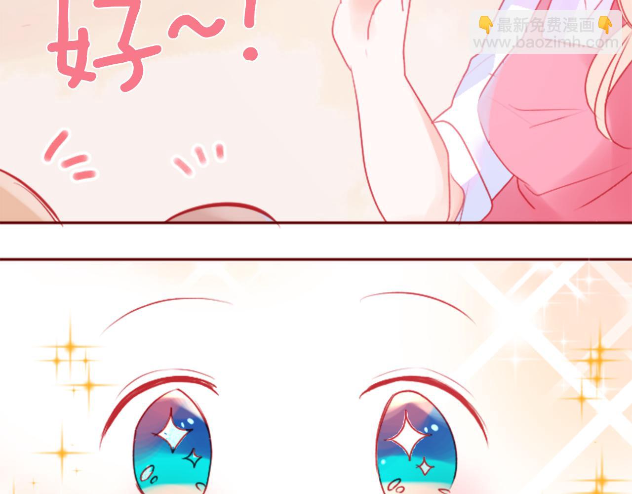🍸哥哥~请你收养喵 第120话 樱桃·巧克力·小少女2 第9页