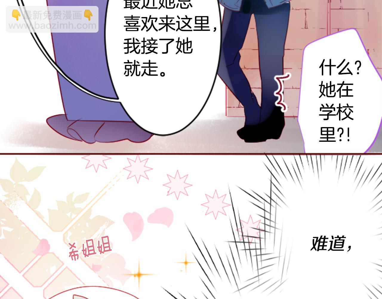 🍸哥哥~请你收养喵 第122话 樱桃·巧克力·小少女4 第10页