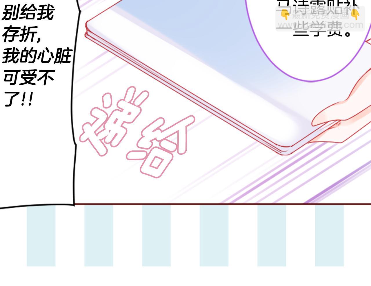 🍸哥哥~请你收养喵 第122话 樱桃·巧克力·小少女4 第14页
