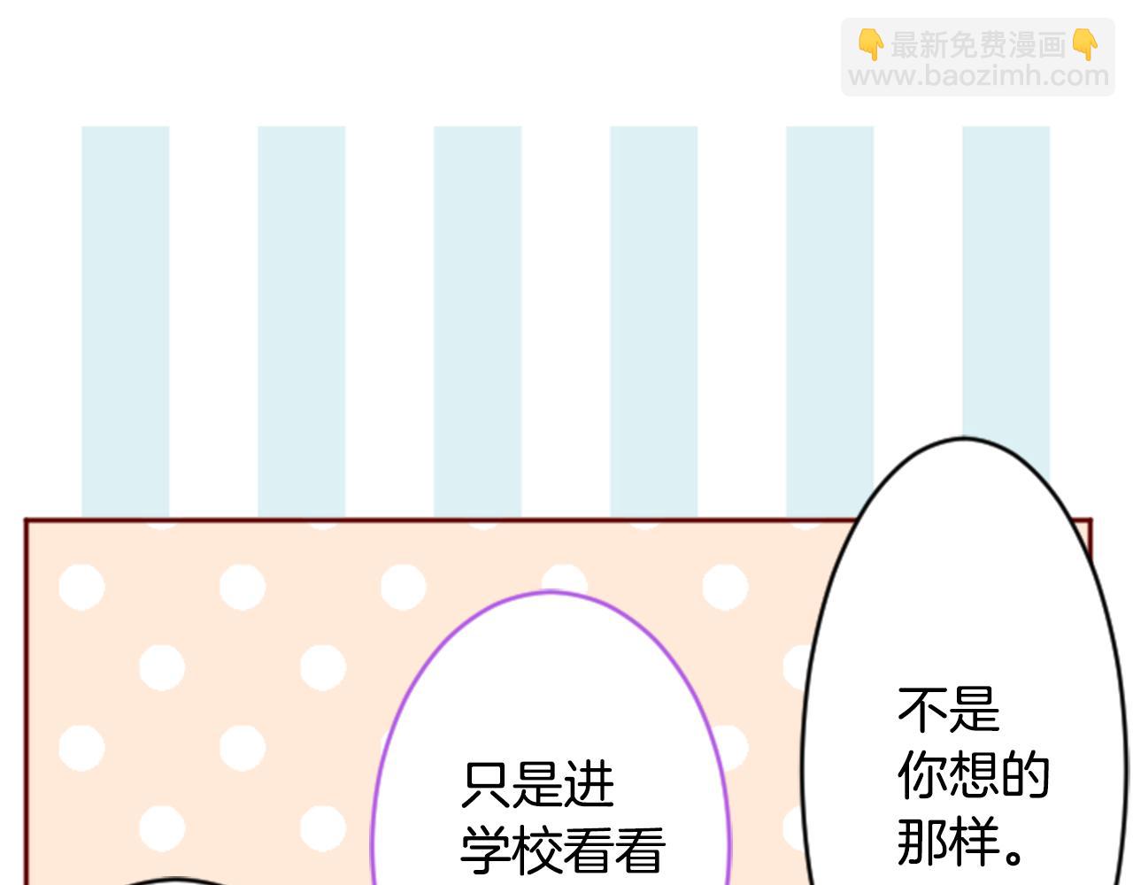 🍸哥哥~请你收养喵 第122话 樱桃·巧克力·小少女4 第16页
