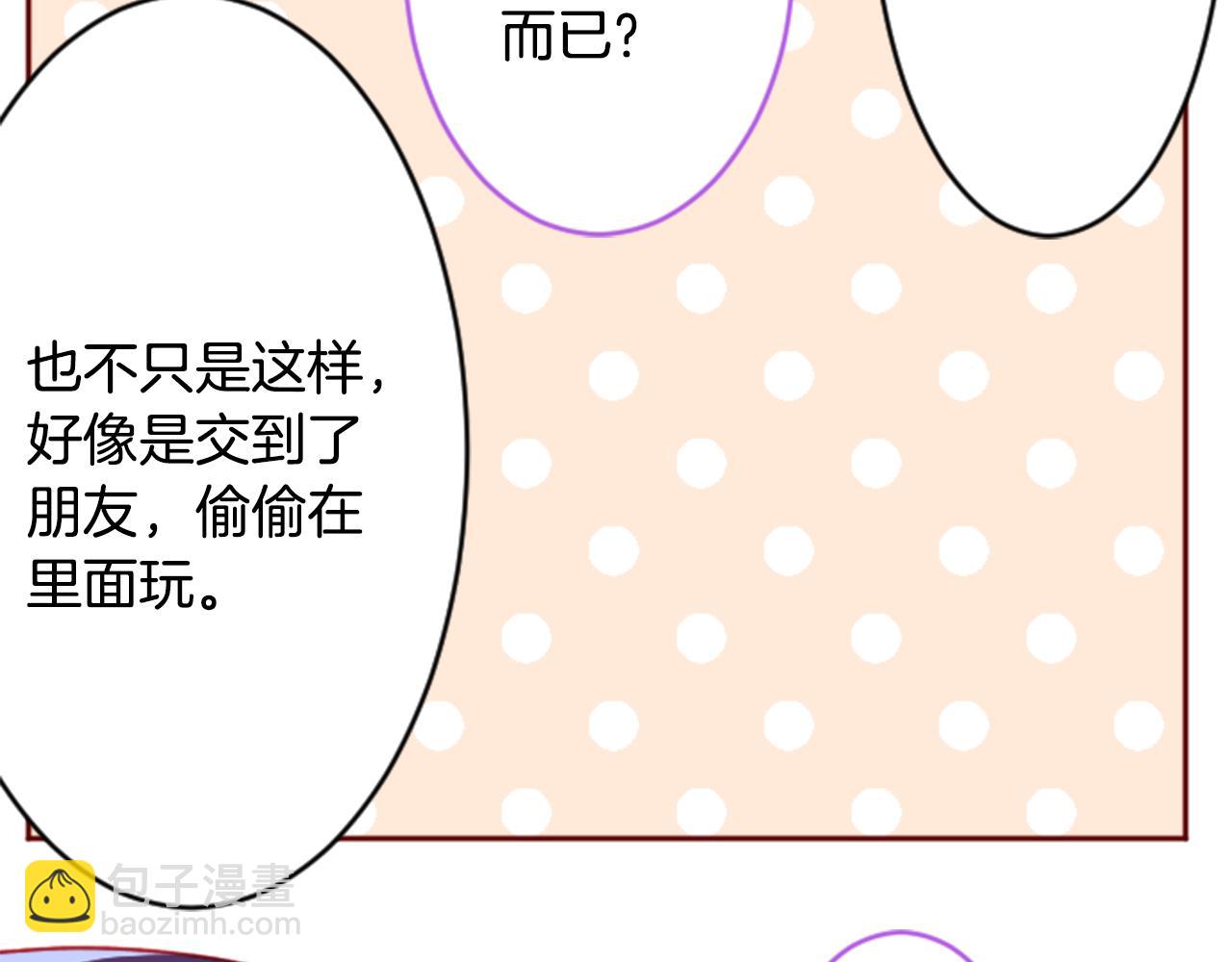 🍸哥哥~请你收养喵 第122话 樱桃·巧克力·小少女4 第17页
