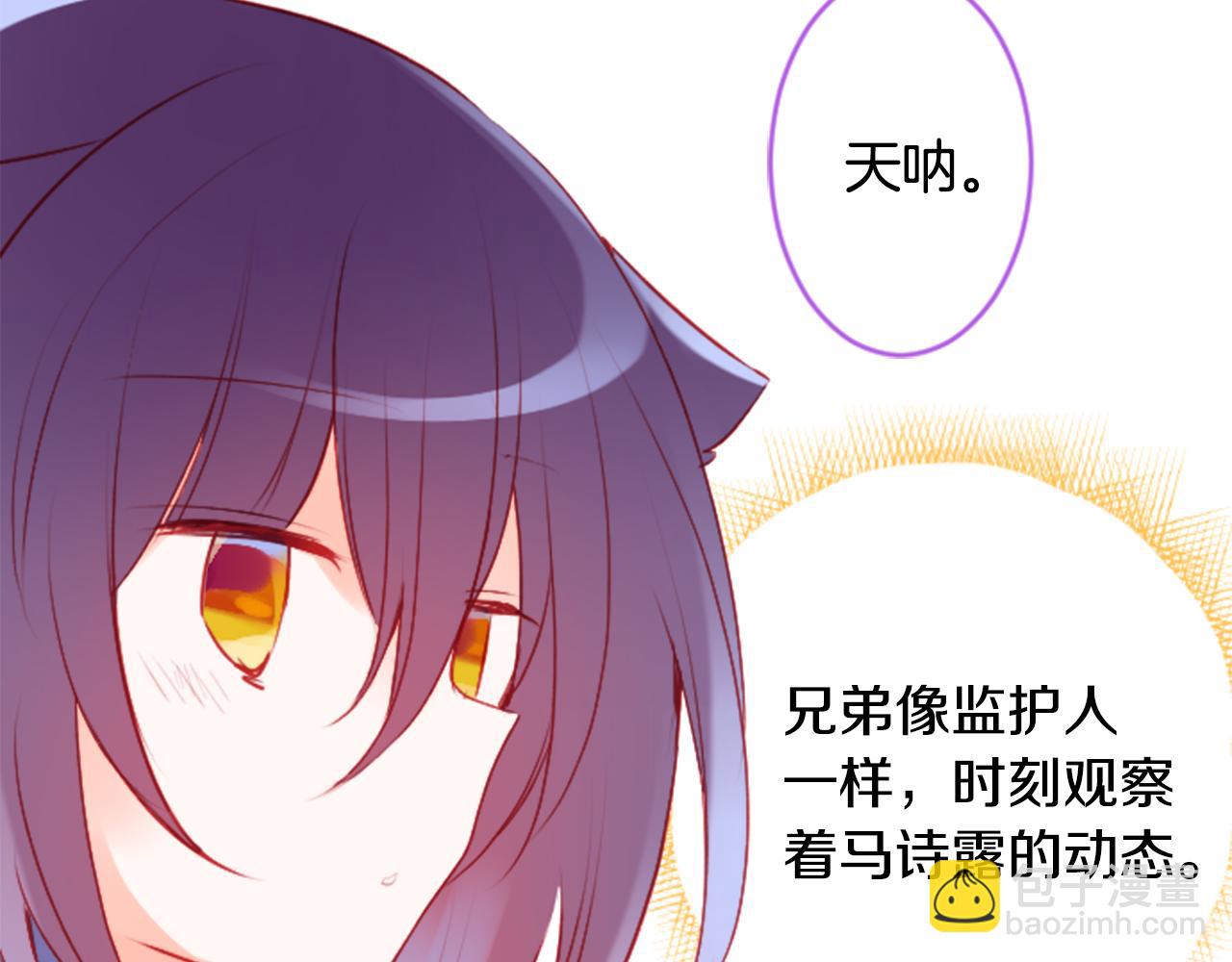 🍸哥哥~请你收养喵 第122话 樱桃·巧克力·小少女4 第18页
